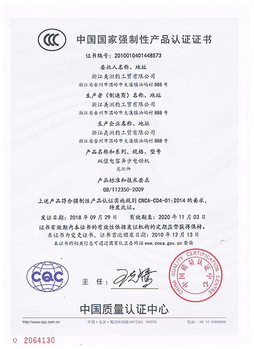 Product Certification Certificate
