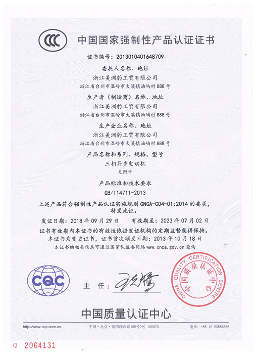 Product Certification Certificate
